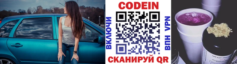 Codein Purple Drank  Кремёнки 
