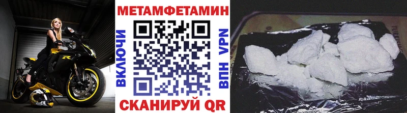 Первитин мет  купить наркотик  mega сайт  Кремёнки 